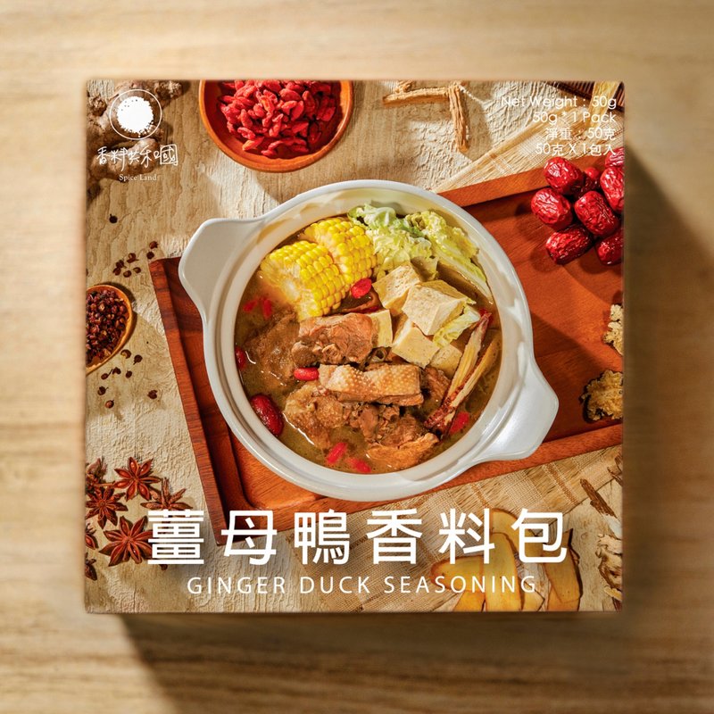 Ginger Duck Spice Packet - เครื่องปรุงรสสำเร็จรูป - กระดาษ สีส้ม