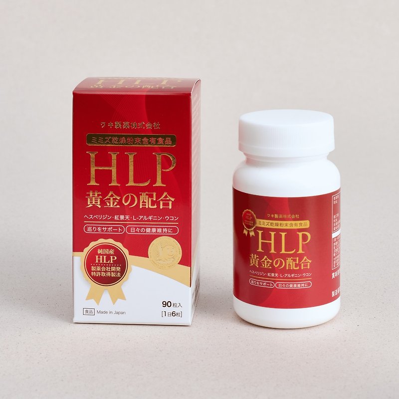 循環代謝 HLP高活性蚓激酶  30日份 - 保健/養生 - 濃縮/萃取物 白色
