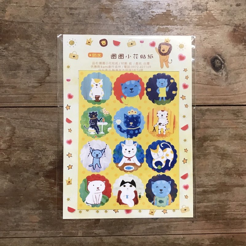 貼紙 ∣ 圈圈小花貼紙-貓咪B /防水貼紙 - 貼紙 - 紙 多色
