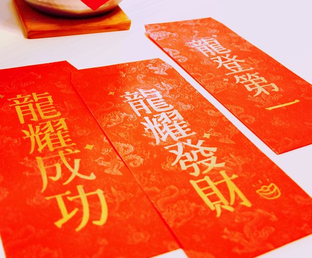 #上海　龍華古寺　揮毫ポスター　祝儀袋　年中行事　日用品　季節 上海 龍華古寺 揮毫ポスター 祝儀袋 季節・年中行事