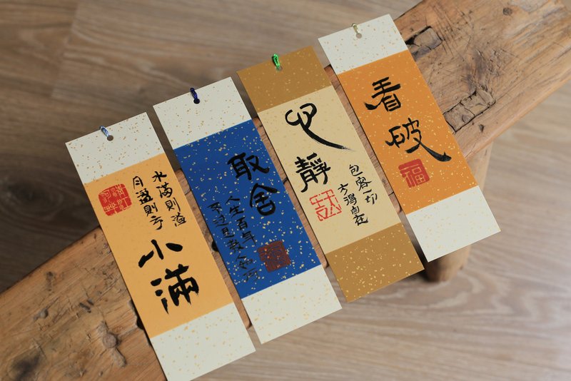 Ancient style bookmarks | Customized calligraphy | Xingkai, Weibei, Li and Zhuan | Thickened - Bookmarks - Paper Multicolor