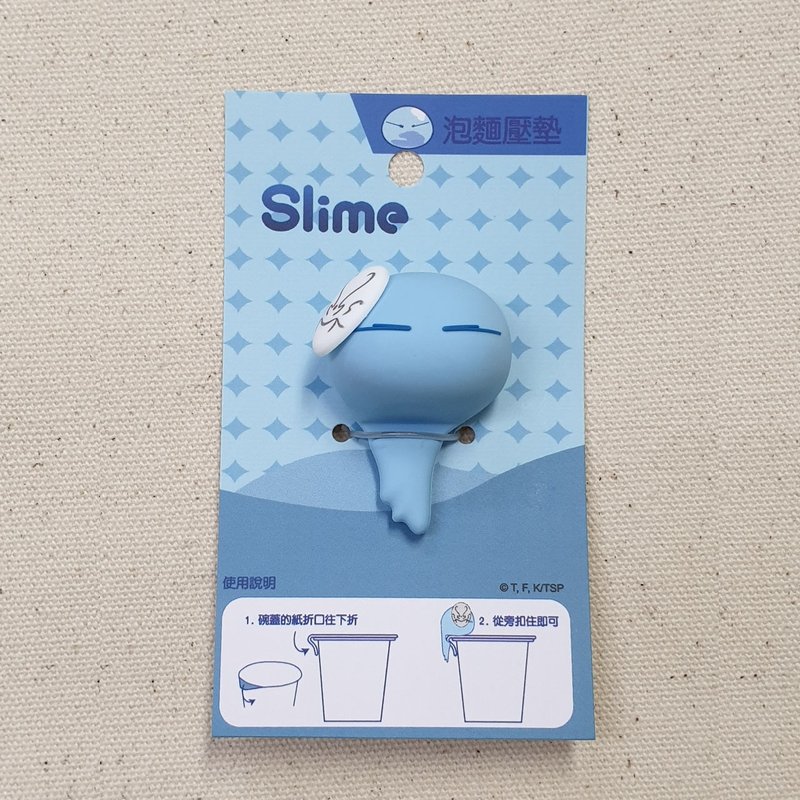 【Reincarnated Slime】Instant Noodle Pressure Pad Doll - Stuffed Dolls & Figurines - Plastic 