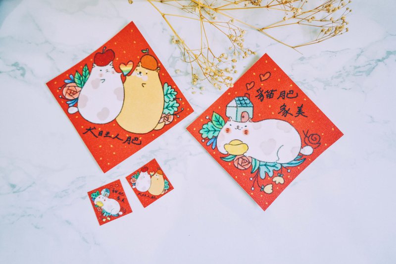 貓綠色-犬旺人肥 貓肥家美 / 春聯貼紙 - 紅包袋/春聯 - 塑膠 多色
