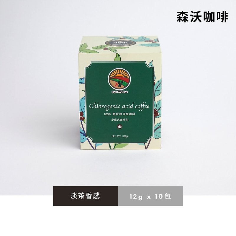 Chlorogenic Coffee | Cold Brew Hanger | 1200ppm - กาแฟ - อาหารสด สีเขียว