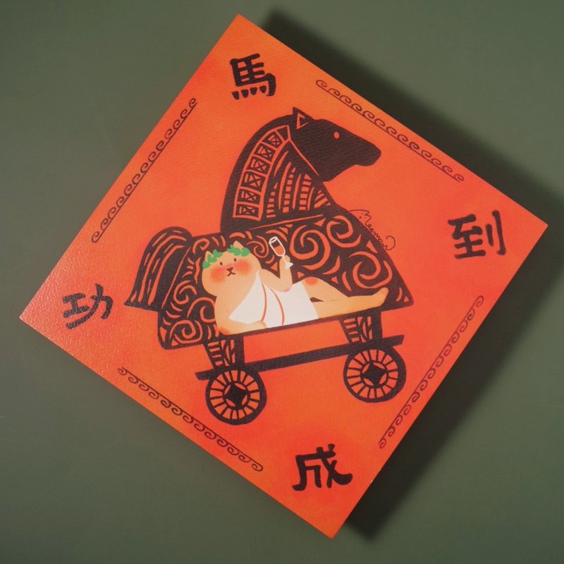【2026 馬年】馬到成功 特洛伊木馬 創意貓咪斗方春2入組 - 紅包袋/春聯 - 紙 多色