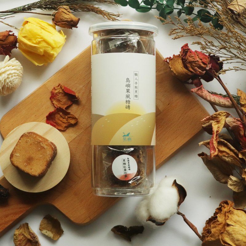 【免熬煮 | 輕鬆沖泡】島嶼果風黑糖 | 黑糖紅棗桂圓 - 蜂蜜/黑糖 - 新鮮食材 咖啡色