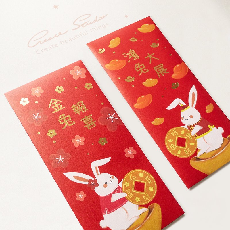 Year of the Rabbit red envelope bag Spring Festival gift Spring Festival couplets 2023 red envelope bag bronzing 6 pieces of jade rabbit good news Hong rabbit big - Chinese New Year - Paper Red