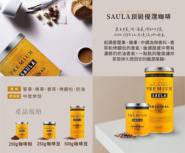 Saula Original Gran Espresso Premium Whole Bean Coffee, 500G - Yellow