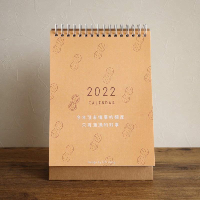 2022 好事桌曆 │ 月曆 / 手繪 / 插畫 / 療癒系 - 日曆/月曆/年曆 - 紙 