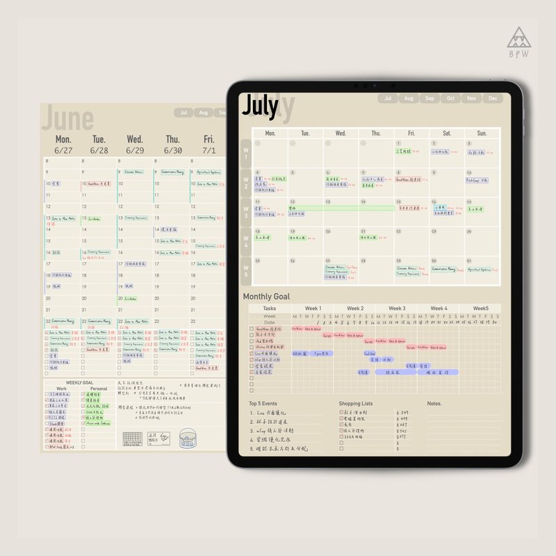 其他材質 電子手帳及素材 - 亞麻色直式電子手帳 2022年下半年
