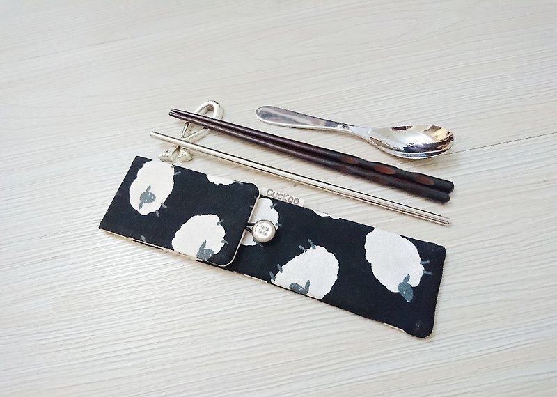 環保餐具收納袋 筷子袋 組合筷專用 綿羊 - 刀/叉/湯匙/餐具組 - 棉．麻 