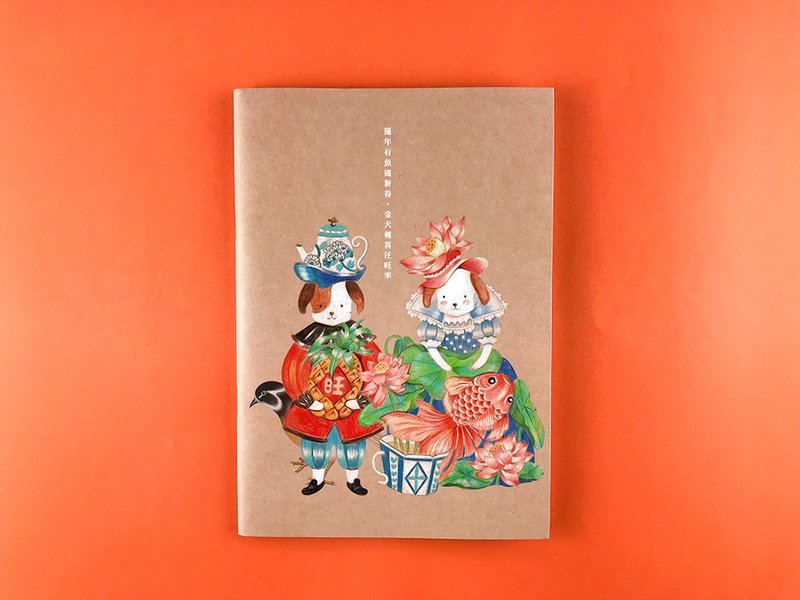 Rolltail Cat Illustration  - 犬A5スクエアアイノートブック - ノート・手帳 - 紙 レッド