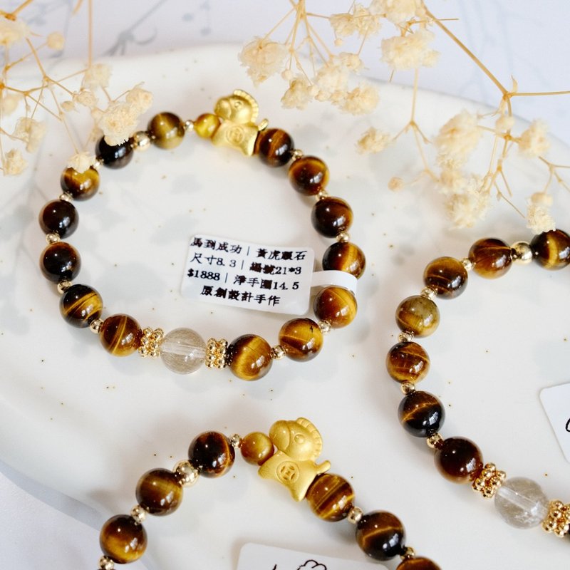 Amelia Jewelry丨馬到成功丨天然富足守護虎眼石原創設計手鍊 - 手鍊/手環 - 水晶 橘色