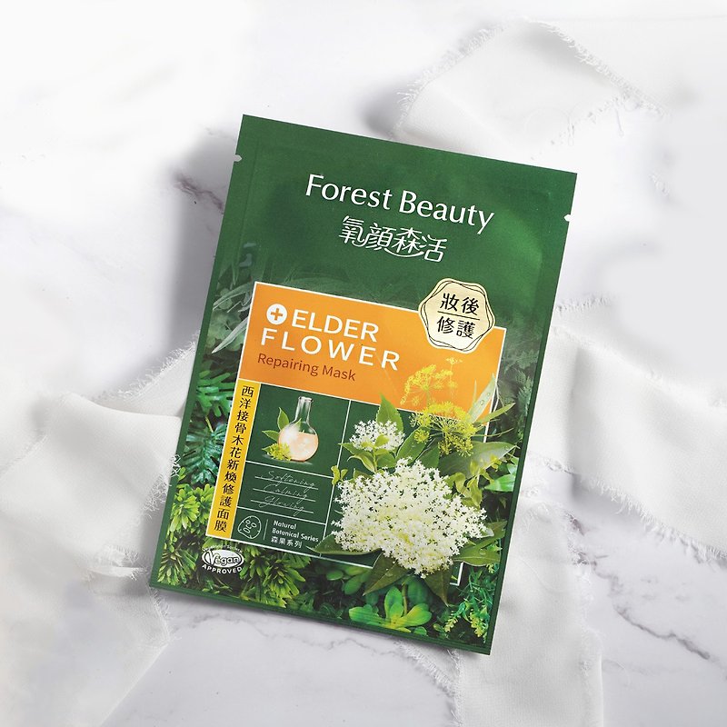 Oxygen Yansenhuo [Upgraded Edition] Western Elderflower Renewing and Repairing Mask 3pcs/box - Face Masks - Other Materials Green