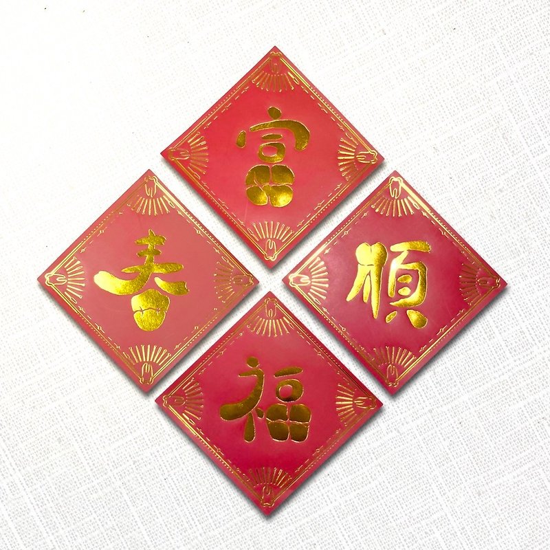 Spring Festival couplets for dental technicians—dental spring couplet stickers - Chinese New Year - Paper Gold