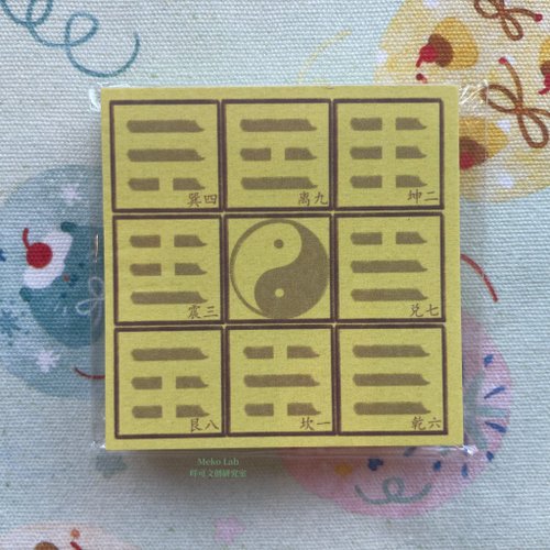 MekoLab咩可文創研究室 MekoLab咩可文創研究室 東玄九宮 迷你便簽 八卦可撕無粘性