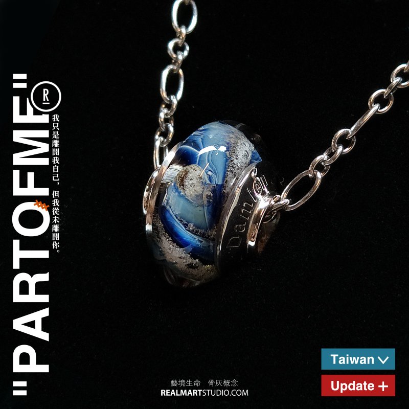 骨灰琉璃項鍊/骨灰玻璃項鍊 - 項鍊 - 玻璃 