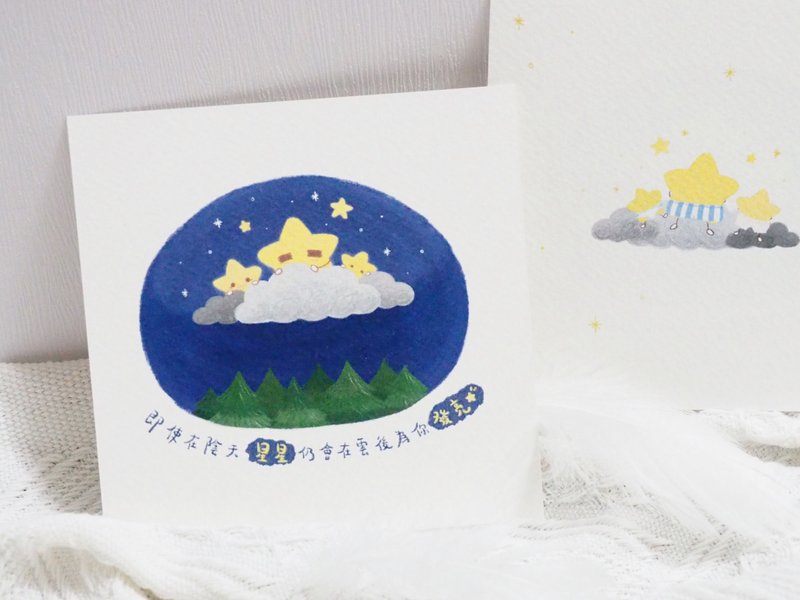 * Stars are Always There * 明信片 - 卡片/明信片 - 紙 白色