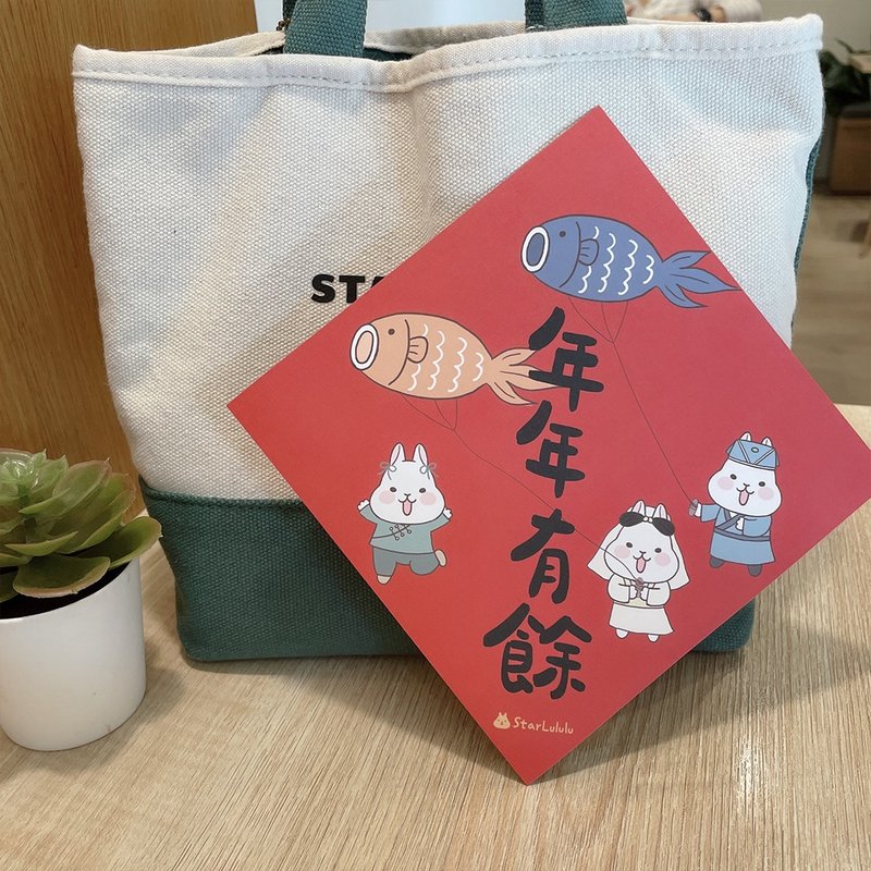StarLululu 柚子兔春聯 / 大春貼 / 年年有餘 / 單張入 雙面圖案 - 紅包袋/春聯 - 紙 紅色