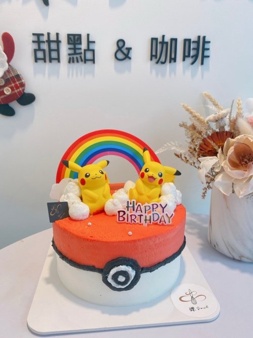 鑠咖啡/甜點專賣店 生日蛋糕 臺北 中山/松山 咖啡課程教學 客製化蛋糕 皮卡丘造型蛋糕 公仔 客製化 公仔蛋糕 生日 蛋糕 鑠甜點 自取