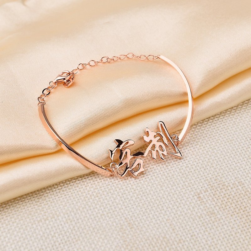 [Silver] Customized bracelet Chinese and English name bracelet 925 sterling silver plated Rose Gold plated 18K gold - สร้อยข้อมือ - โลหะ สีทอง