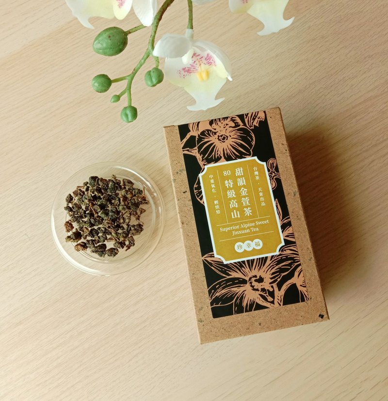 特級高山甜韻金萱茶_融入白茶作法的烏龍茶 特別的阿里山金萱茶 - 茶葉/茶包/水果茶 - 植物．花 金色