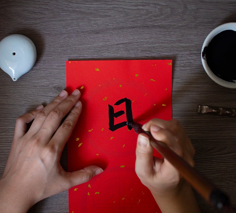 2024 Handwriting spring couplets one set customization• 17*102cm• Black ink - Chinese New Year - Paper Red