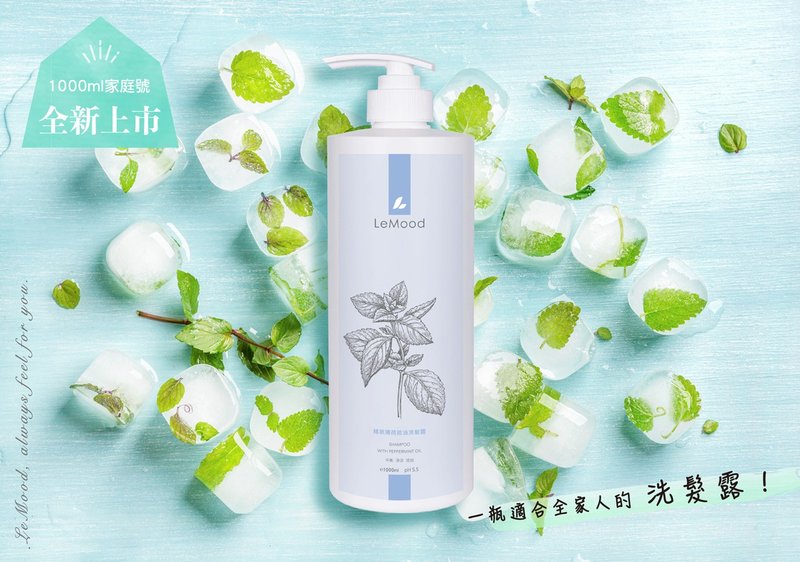 精萃薄荷控油洗髮露 家庭號1000ml - 沐浴乳/沐浴用品 - 其他材質 藍色