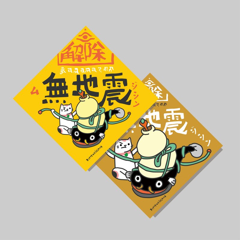 創意斗方/斗方_無地震/原創設計/揮春/貓咪 - 紅包袋/春聯 - 紙 