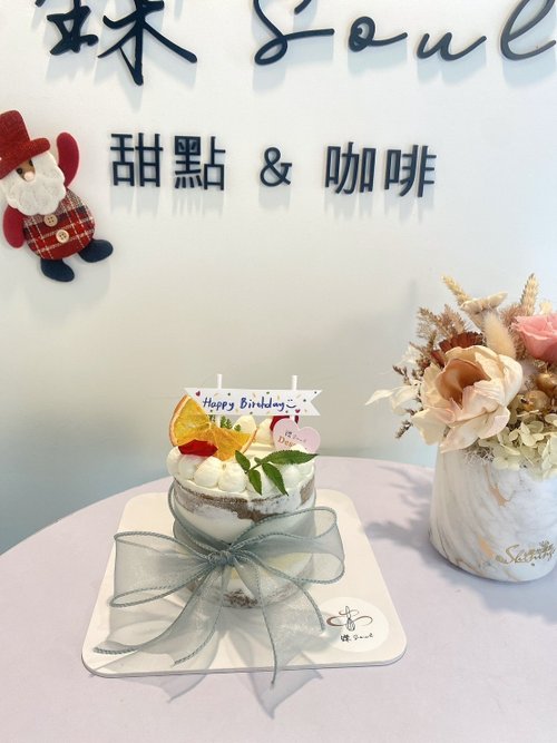 鑠咖啡/甜點專賣店 生日蛋糕 臺北 中山/松山 咖啡課程教學 客製化蛋糕 緞帶裸蛋糕 綜合水果裸蛋糕 可題字 甜點 生日 客製化 鑠甜點