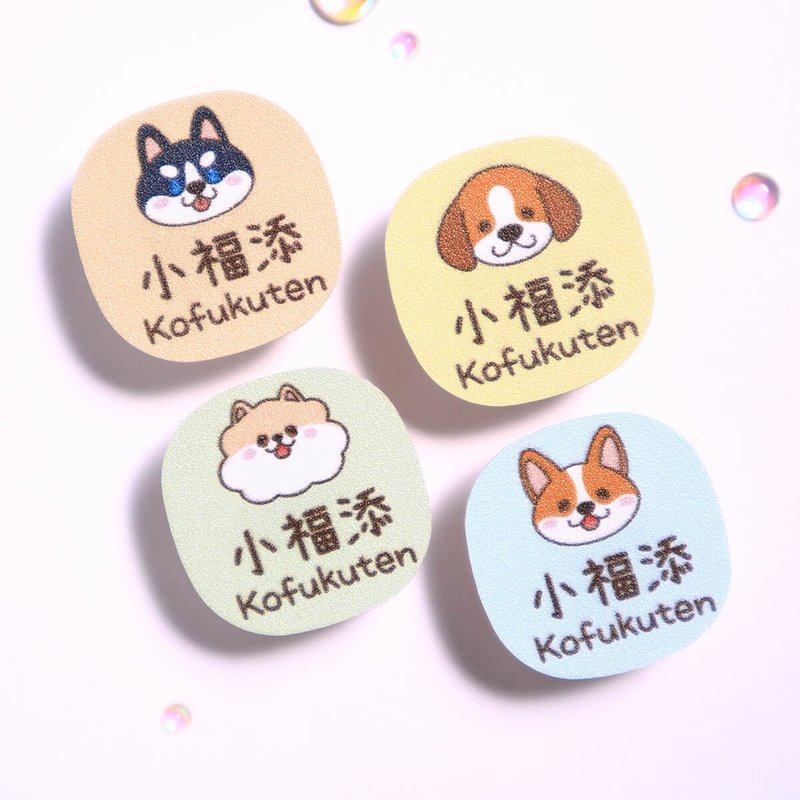 A lot of woof [mochi stickers-90 pieces] Xiaofu added high-quality name stickers - สติกเกอร์ - วัสดุกันนำ้ หลากหลายสี