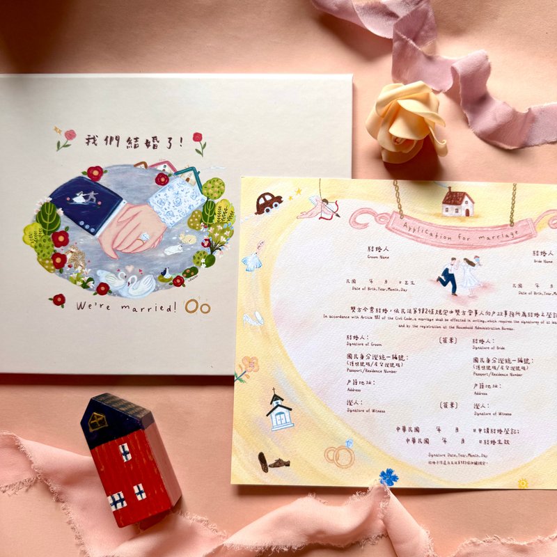【快速出貨】牽手結婚書約組-橫式 鵝黃色書約 可愛插畫 異性 - 結婚書約 - 紙 白色