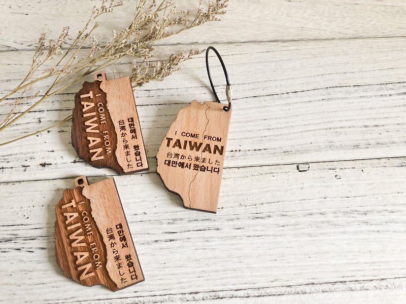 I'm from Taiwan/tag/keychain/luggage tag/travel - Charms - Wood Orange