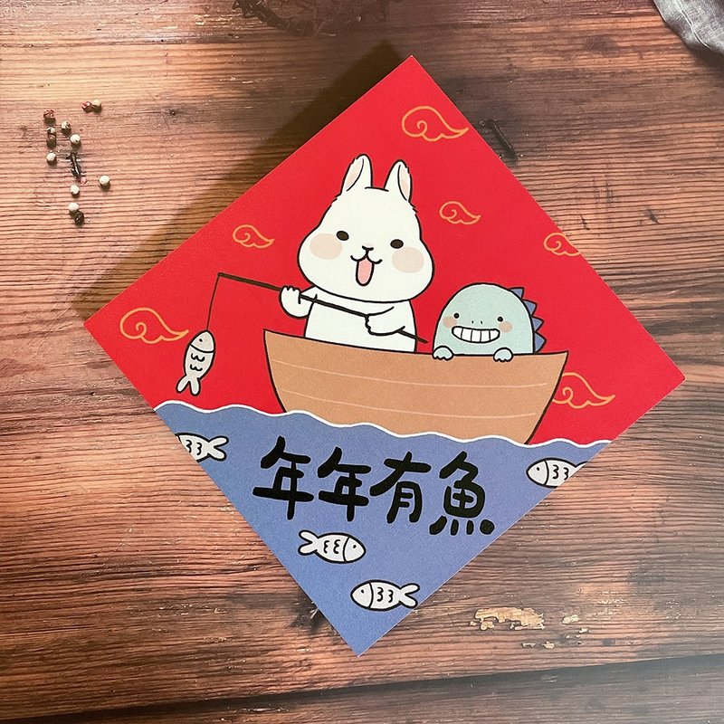 柚子兔插畫春聯 / 大春貼 / 年年有魚 / 單張入 雙面圖案 - 紅包袋/春聯 - 紙 紅色
