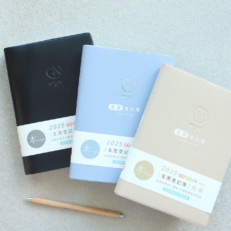 本系列 / 2025支票登記簿-大戶 (3色) - 筆記本/手帳 - 紙 