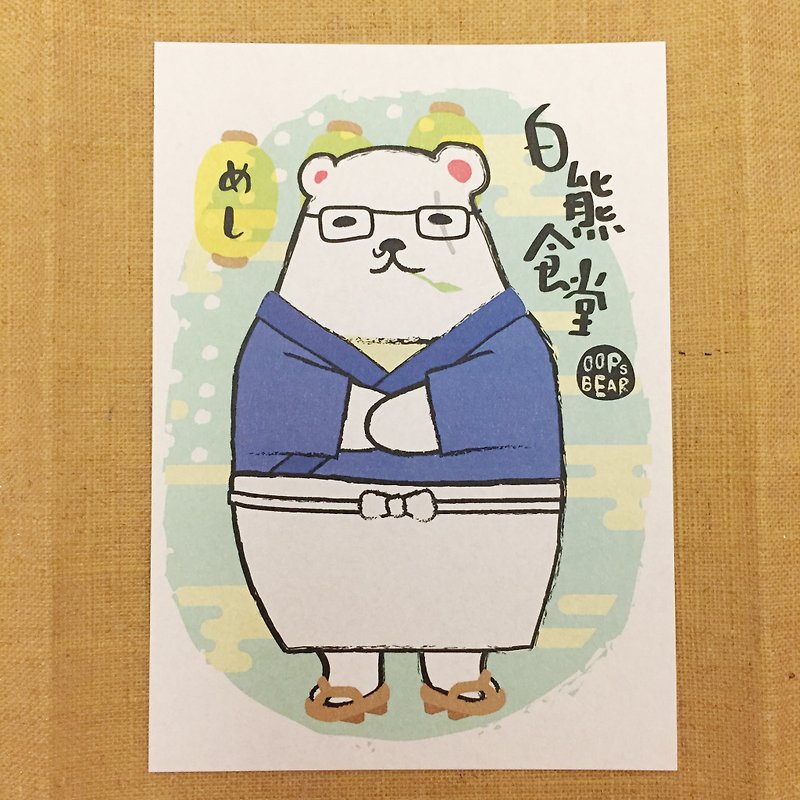 Oops bear - 白熊食堂明信片 - 卡片/明信片 - 紙 白色