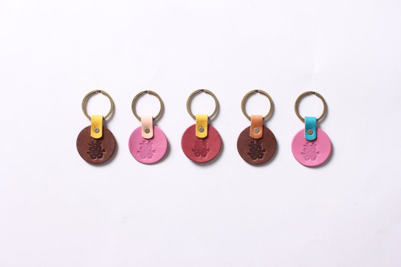 Perfect happiness key ring wedding small things [provide free packaging] - Keychains - Genuine Leather 