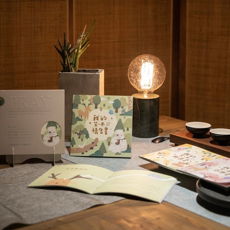 我的第一本禱告套書-買三送一 - 刊物/書籍 - 紙 