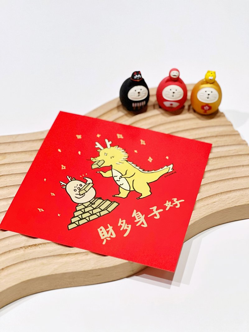 小薯龍年揮春 － 財多身子好 - 紅包袋/春聯 - 紙 紅色