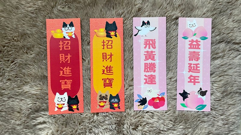 Fahu's elongated shape and spring - Chinese New Year - Paper 