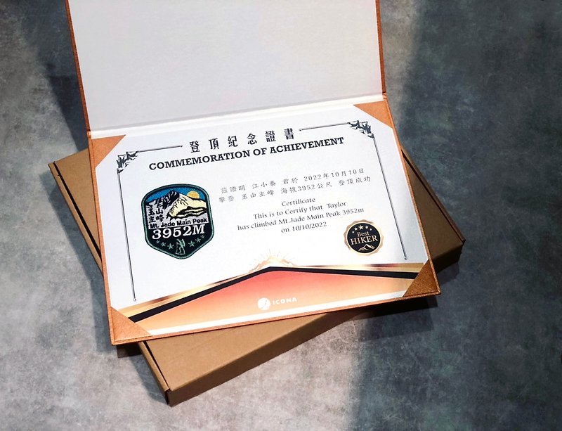 Customized - Taiwan Baiyue Memorial Certificate (including summit certificate pa