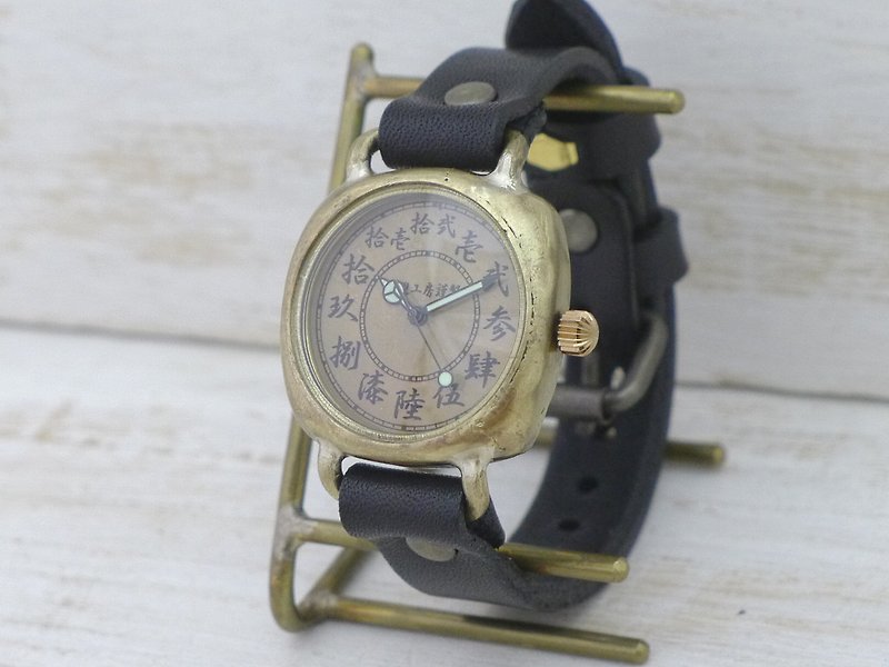 倭ノ刻角一(わのこくかくいち)  漢数字(大字)文字盤34mmクッションケースBrass 手作り腕時計 (395) - 腕時計 - 銅・真鍮 ゴールド