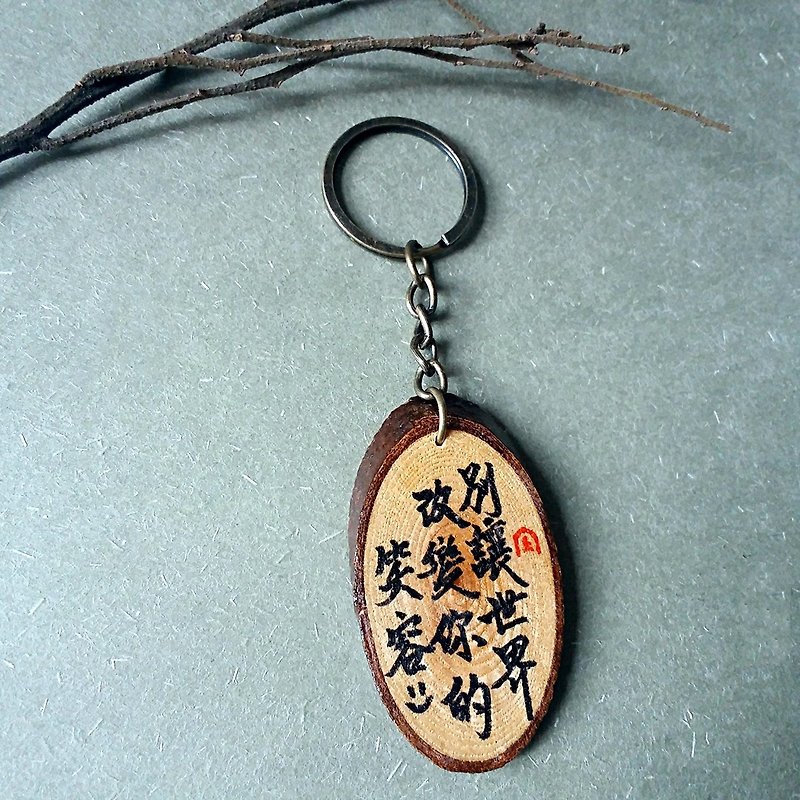 Hand-written key chain / key ring / strap (rounded wood - do not let the world change your smile) - Keychains - Wood Multicolor