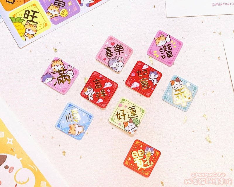 Secret Cat Cute New Year Foil Stamping Sticker - Stickers - Paper 