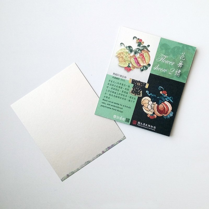 History Museum Cultural and Creative Authorized Flower Dance Embroidery Series 2 Card - Cards & Postcards - Paper Green