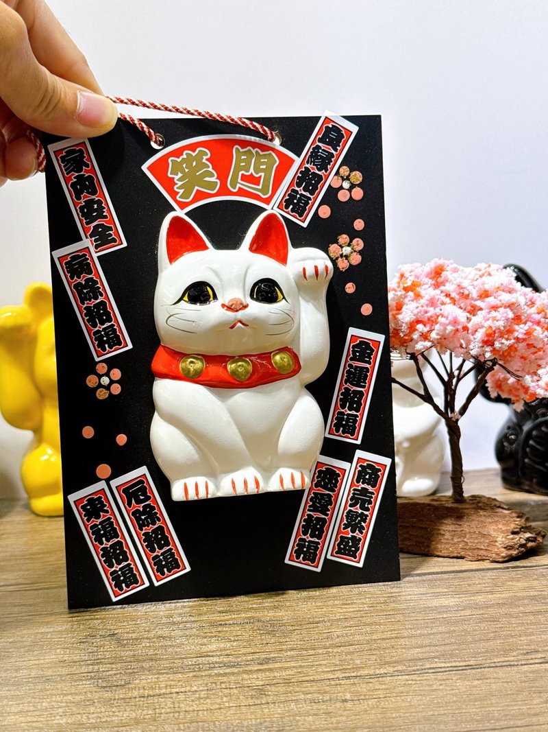 【招福壁貓】日本常滑招財貓 招福 壁掛 - 擺飾/家飾品 - 瓷 黑色
