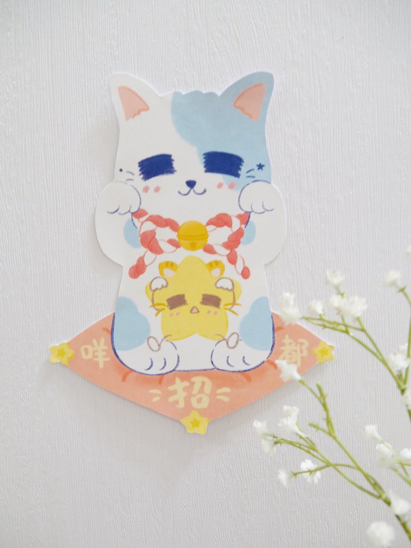 *All Lucky Cats*Huichun - Chinese New Year - Paper White
