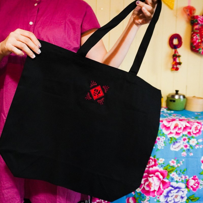 Embroidered tote bag / fortune / Large black - Handbags & Totes - Cotton & Hemp Black