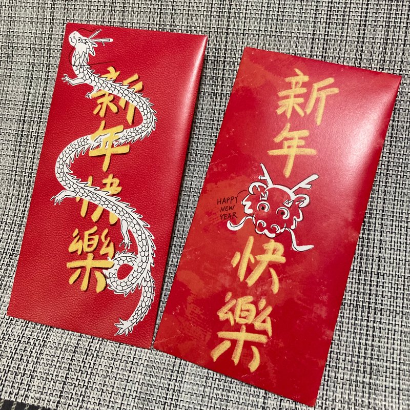 龍年新年紅包袋 手繪 龍厚哩 長輩適用 一入/三入 - 紅包袋/春聯 - 紙 紅色