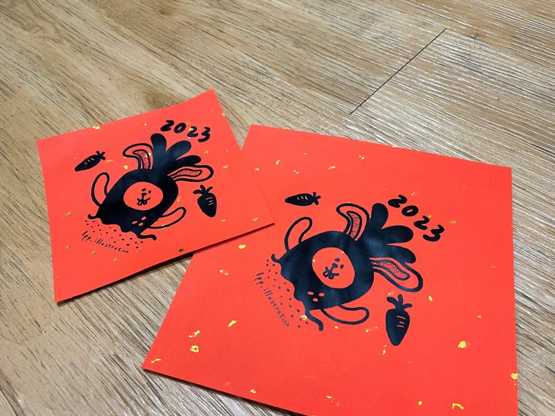 2023 Rabbit Jumps Out Fighting Fang / Hand silk screen printing - Chinese New Year - Paper 